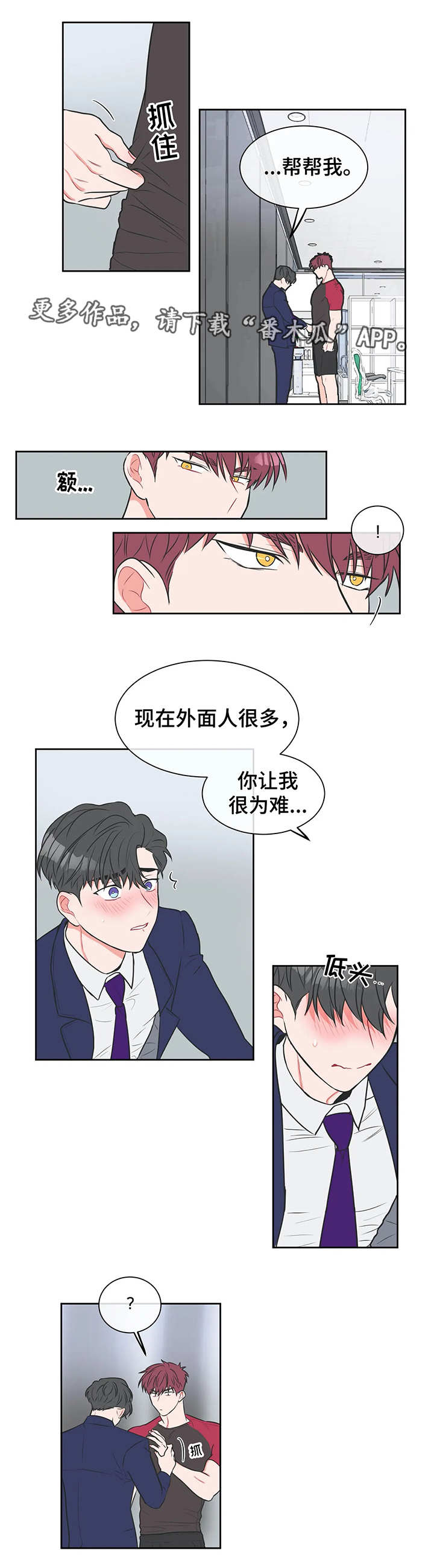 第17章：无法回头4