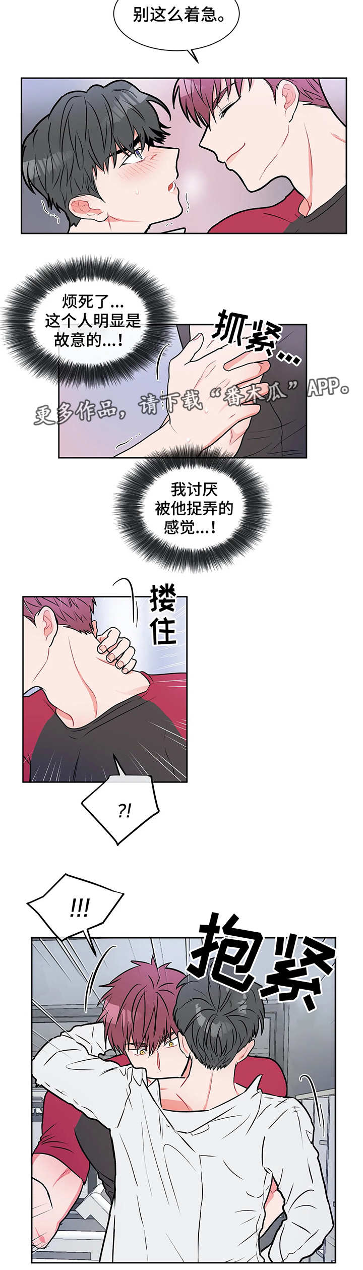 第18章：自作主张3