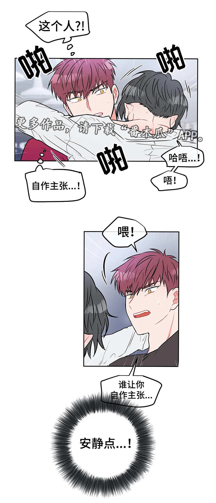 第18章：自作主张4