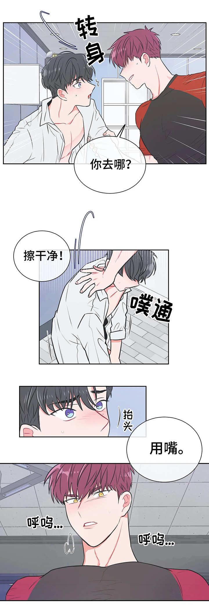 第18章：自作主张8