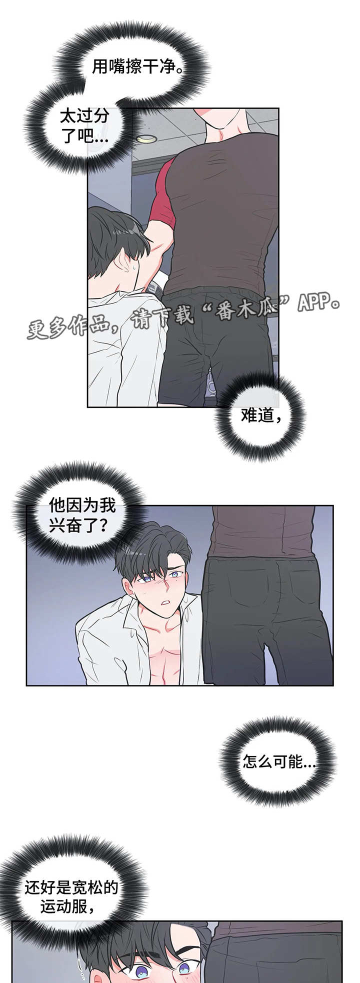 第19章：不像自己0