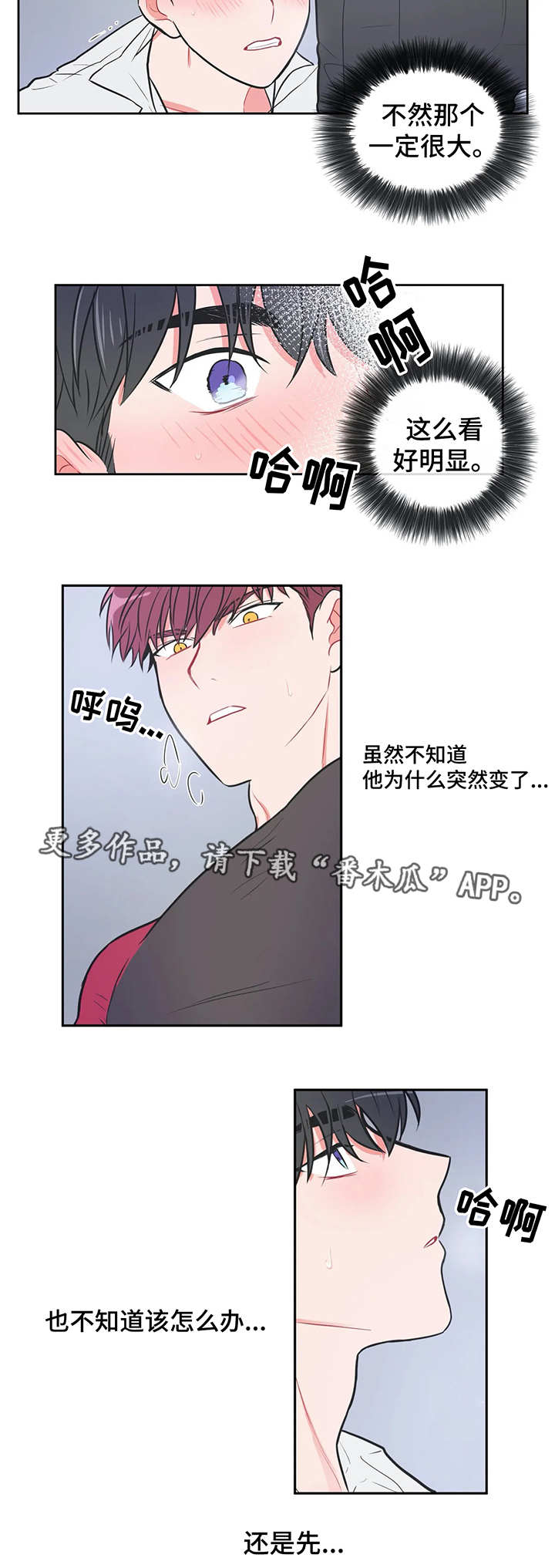 第19章：不像自己1