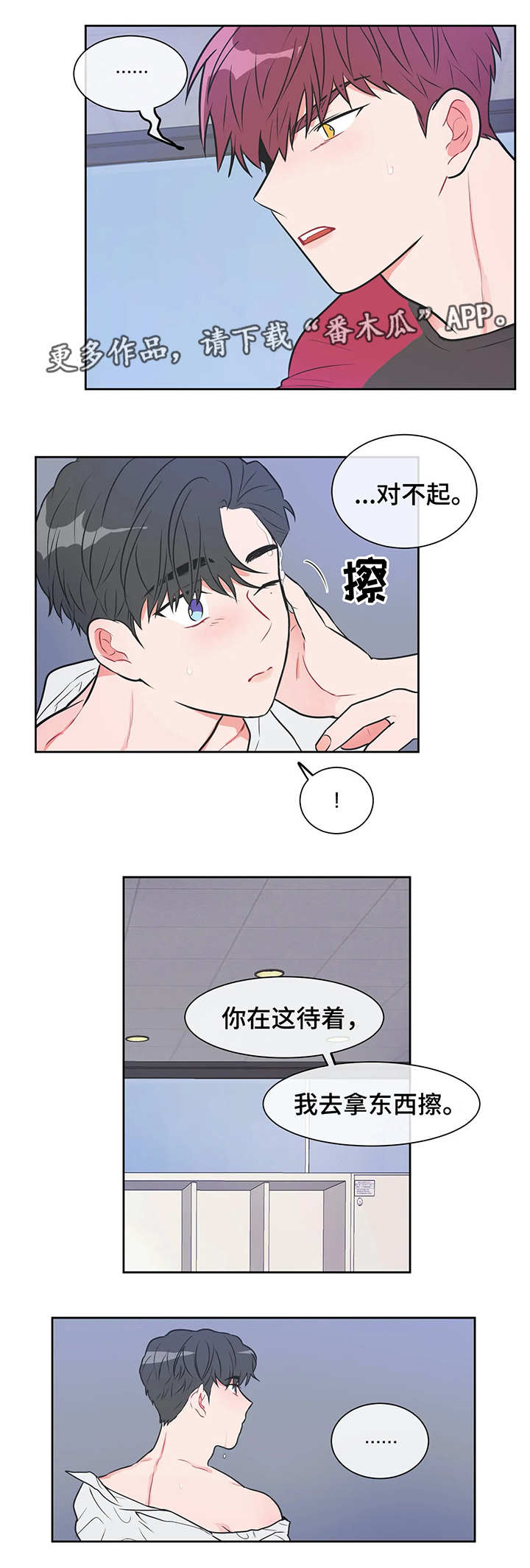 第19章：不像自己3