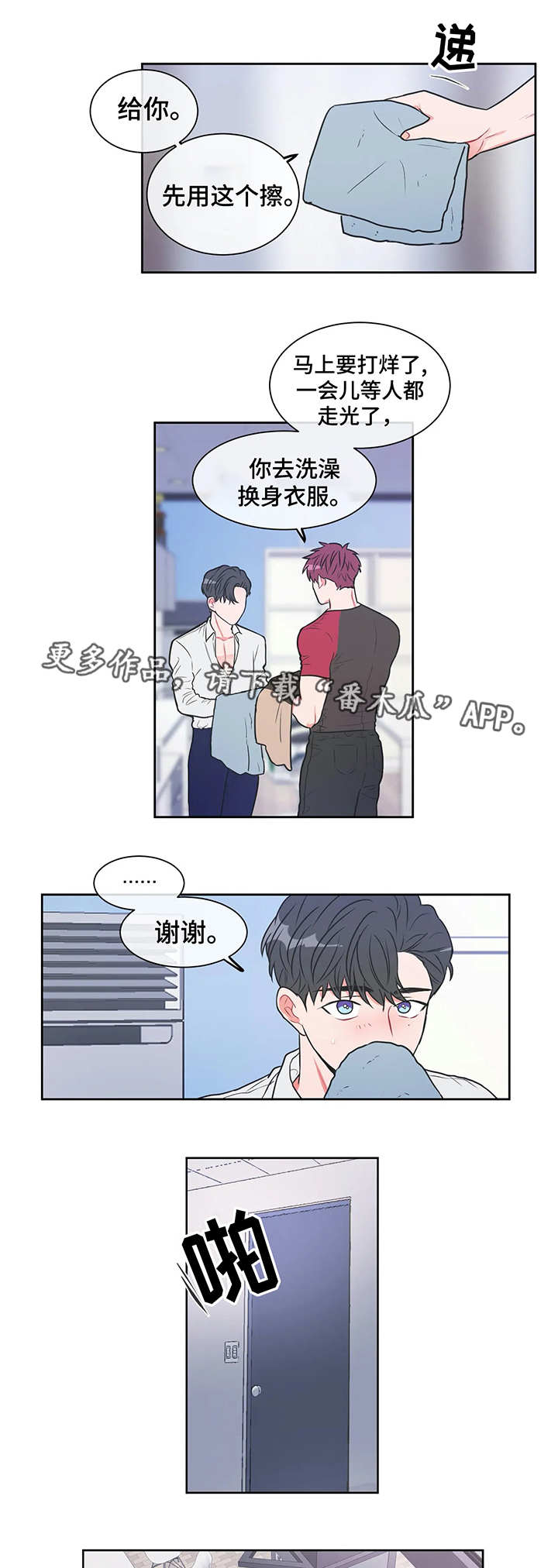 第19章：不像自己4