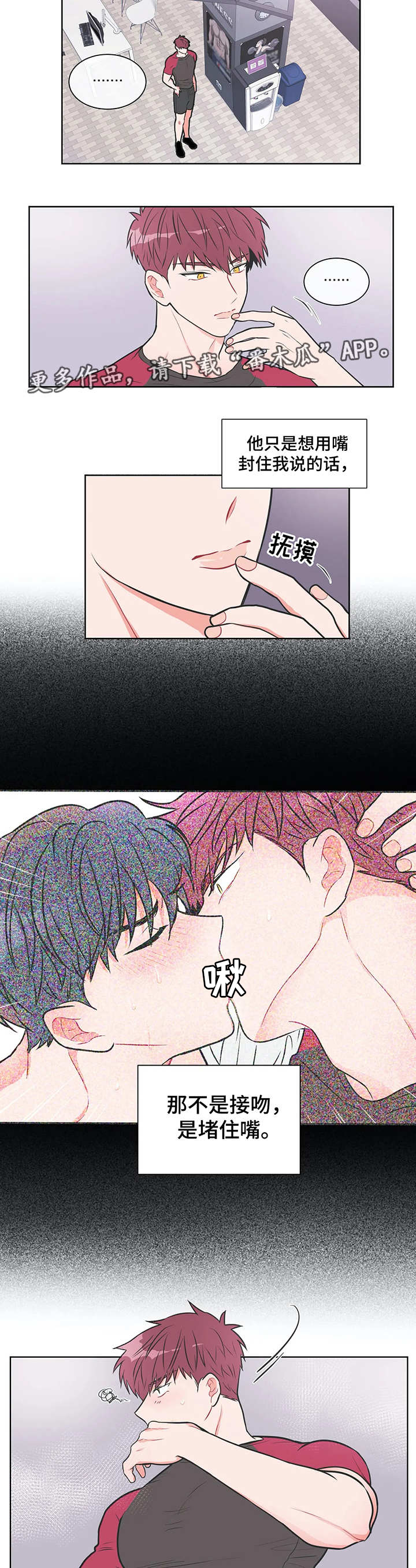 第19章：不像自己5