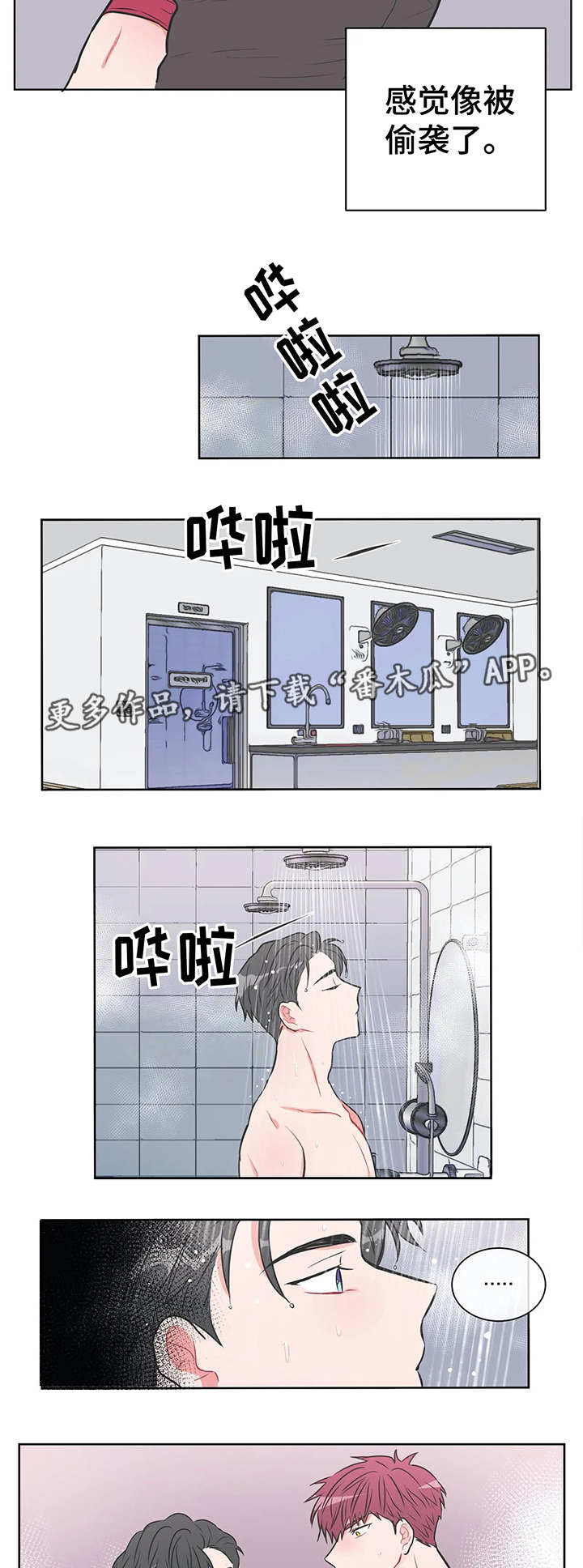 第19章：不像自己6