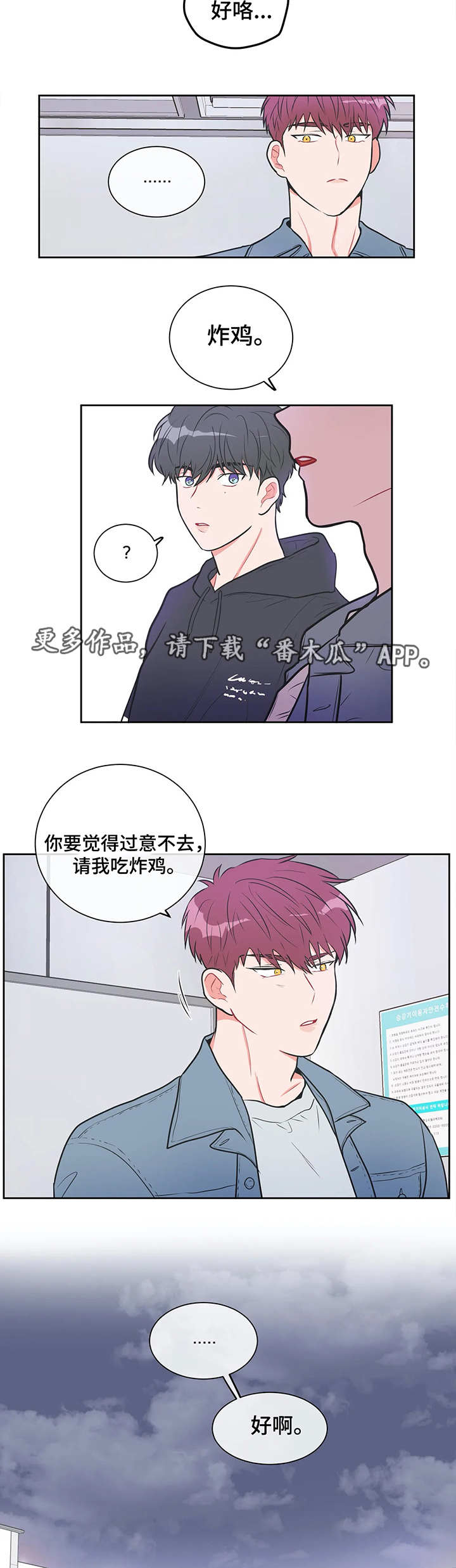 第20章：请客3