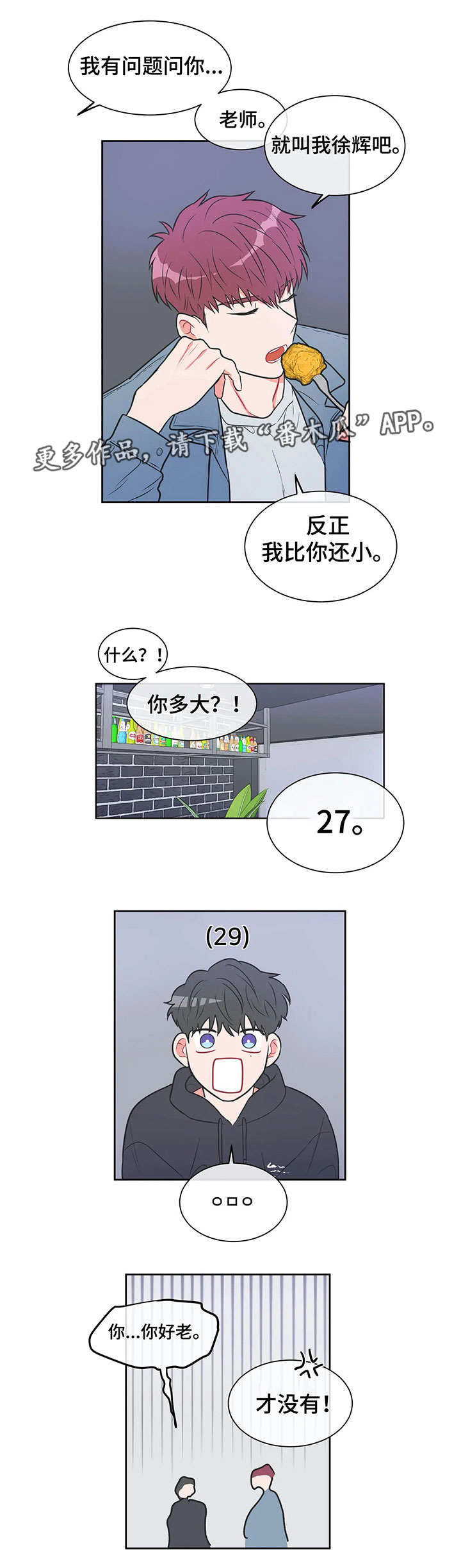 第20章：请客7