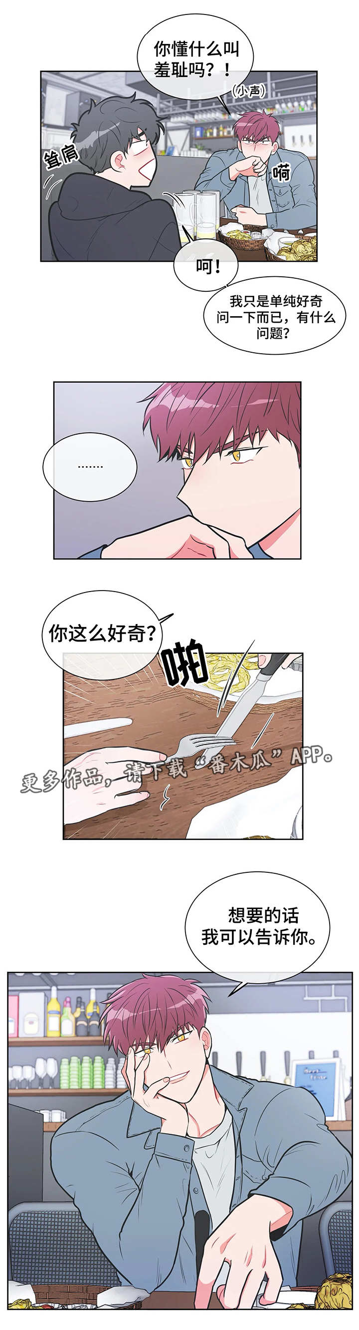 第21章：躲藏1