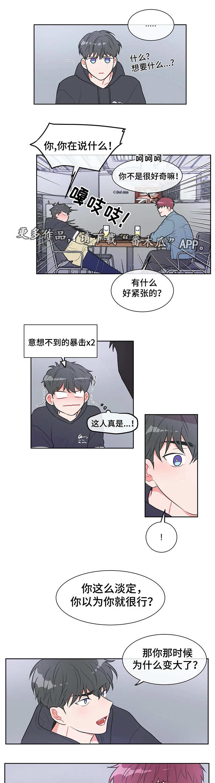 第21章：躲藏2