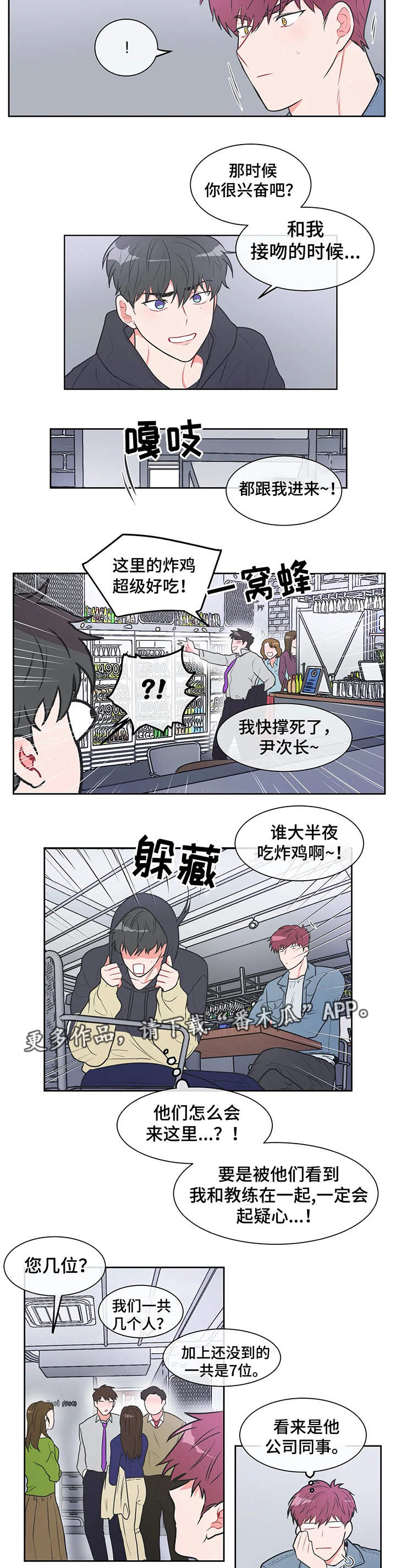 第21章：躲藏3
