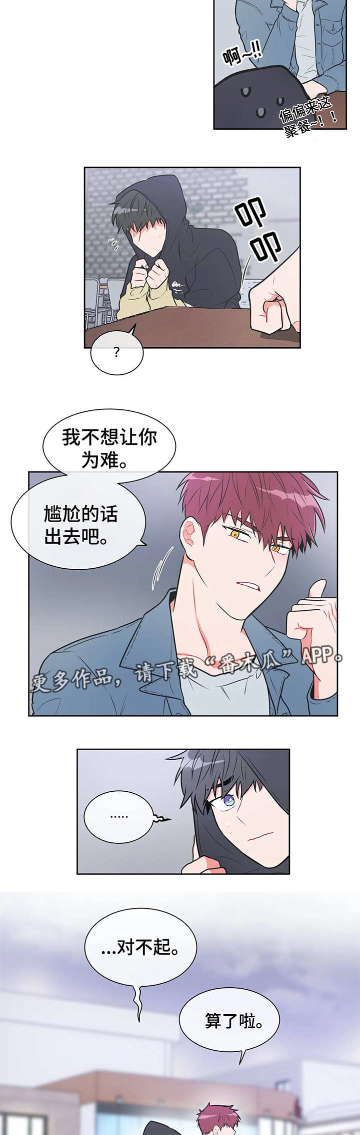 第21章：躲藏4