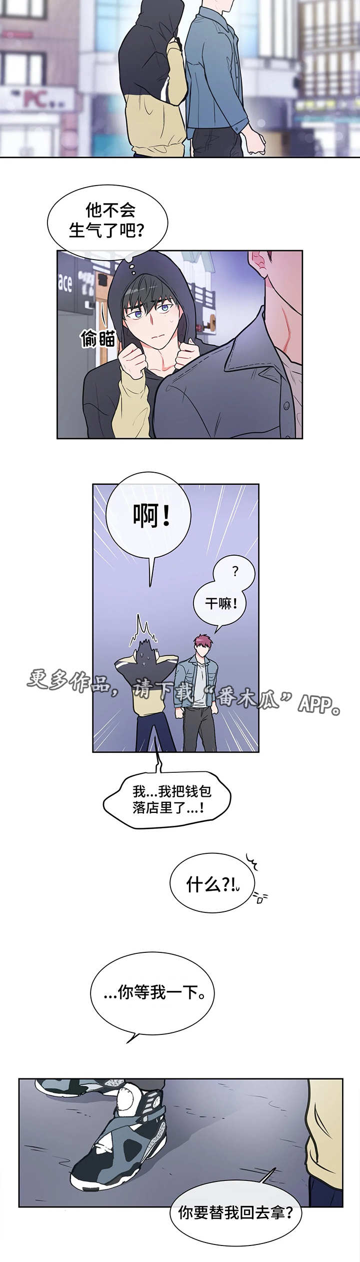 第21章：躲藏5