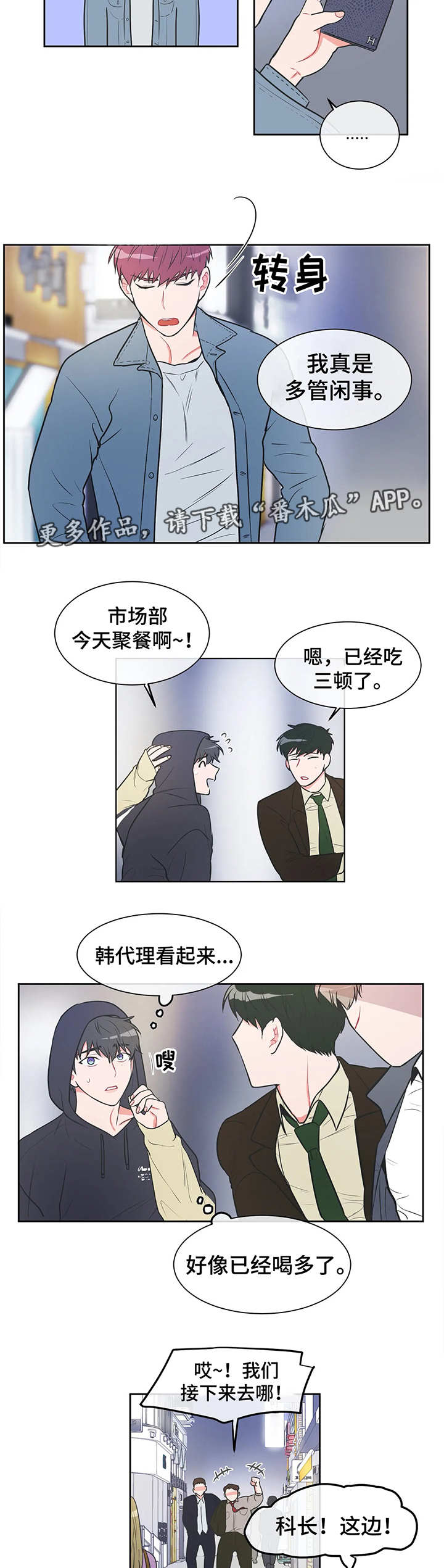 第22章：去你家1