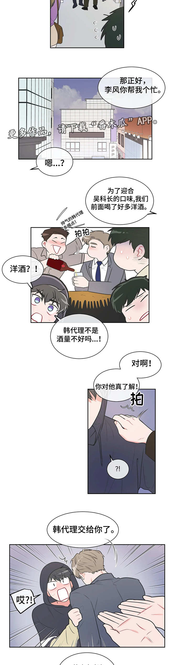 第22章：去你家2