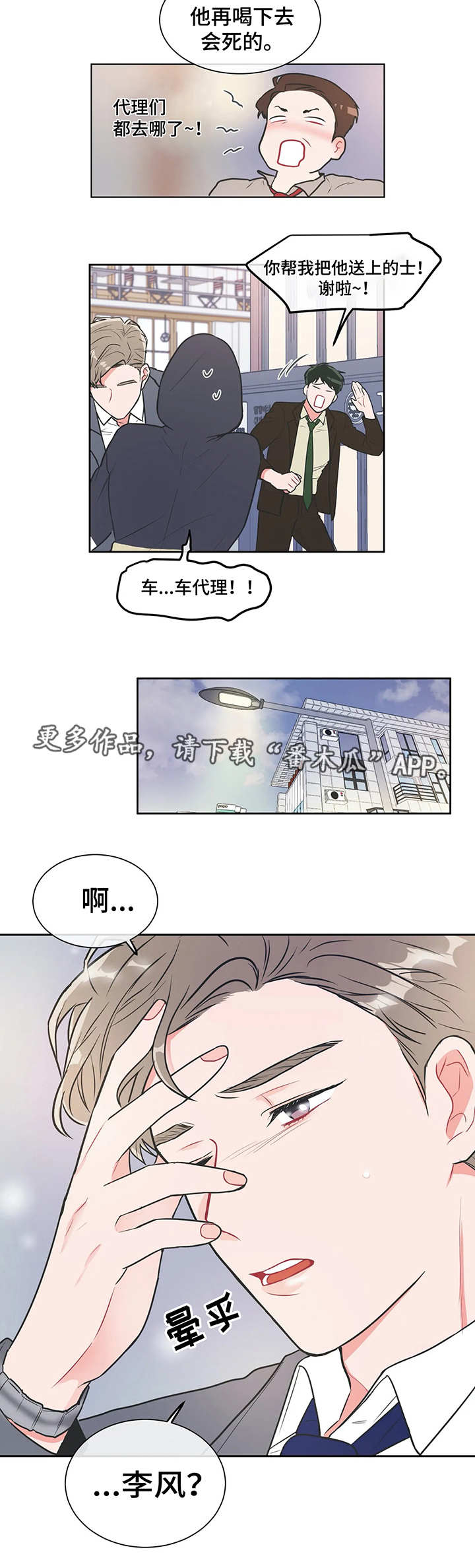 第22章：去你家3