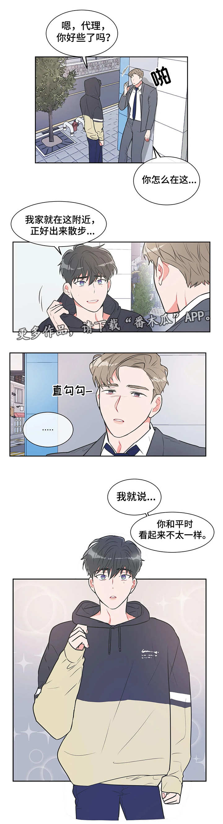 第22章：去你家4