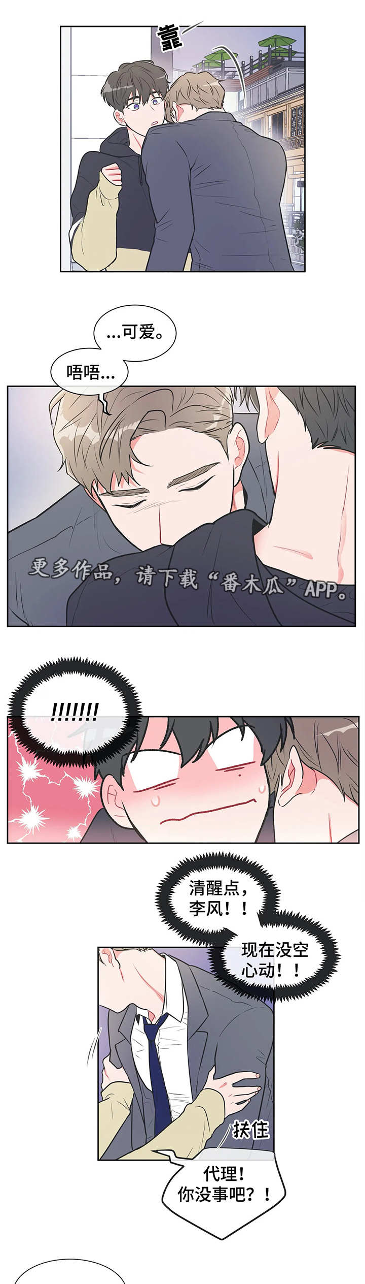 第22章：去你家5