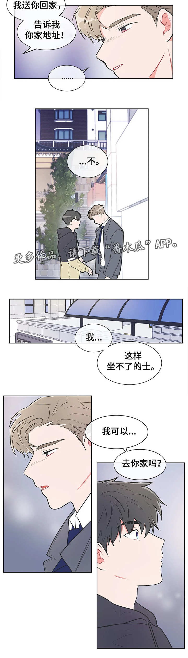 第22章：去你家6