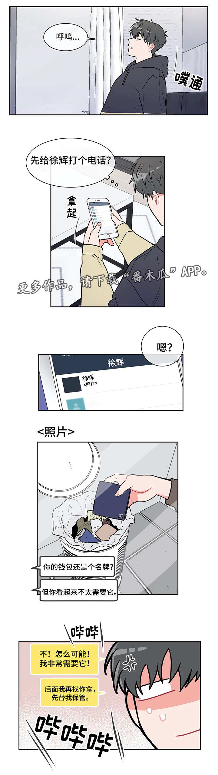 第23章：迷失2