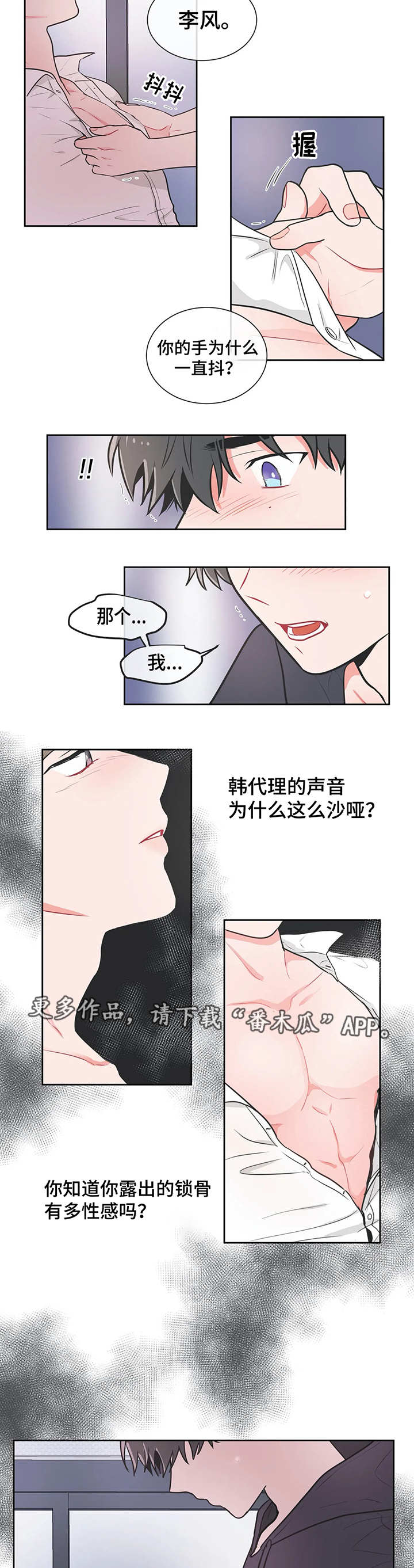 第23章：迷失5