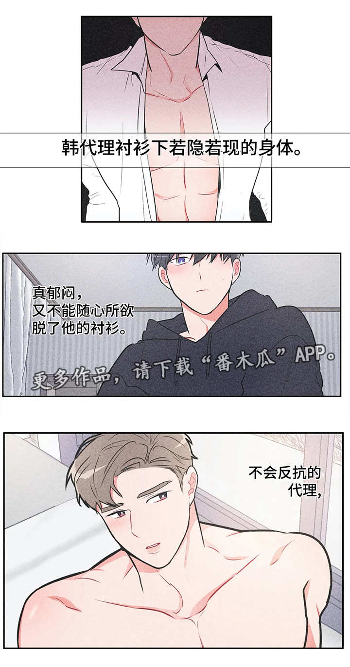 第24章：不可越界0
