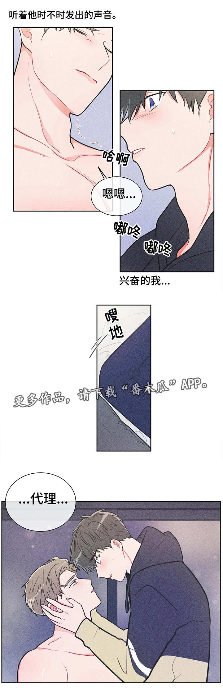 第24章：不可越界2