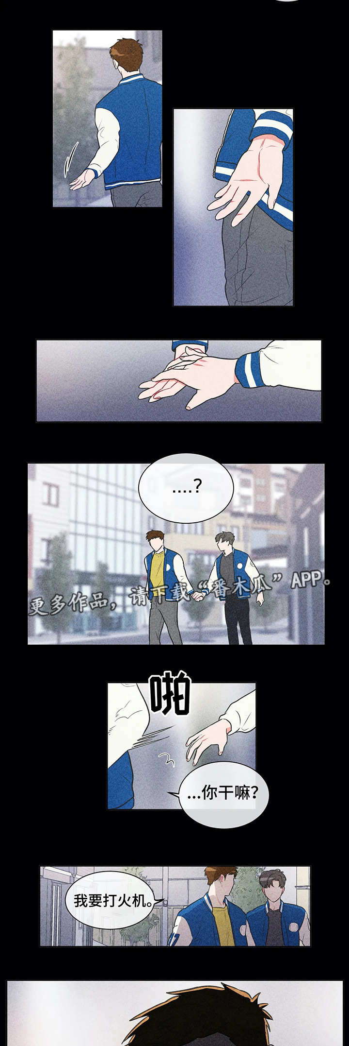 第24章：不可越界6