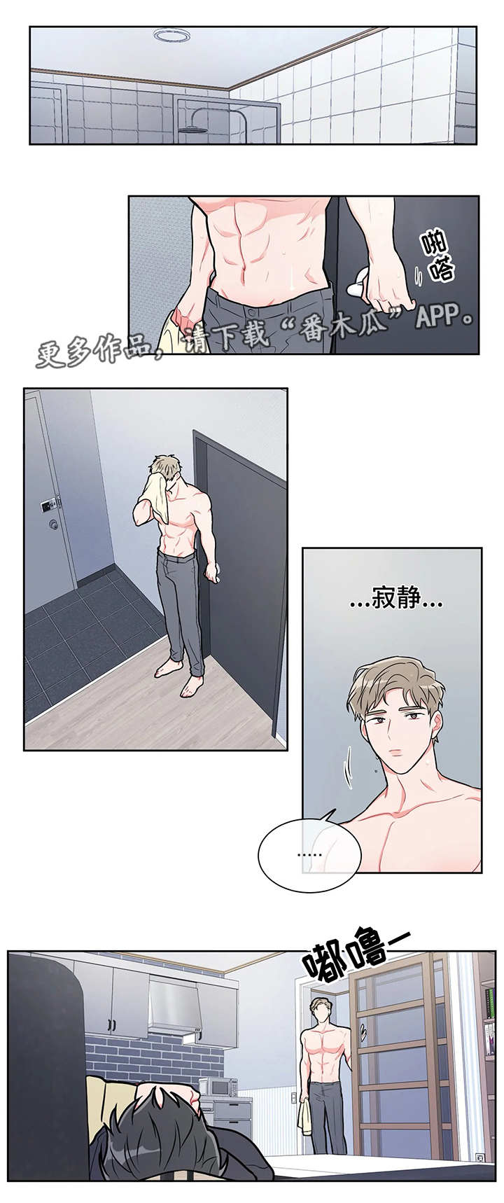 第25章：毫无防范2