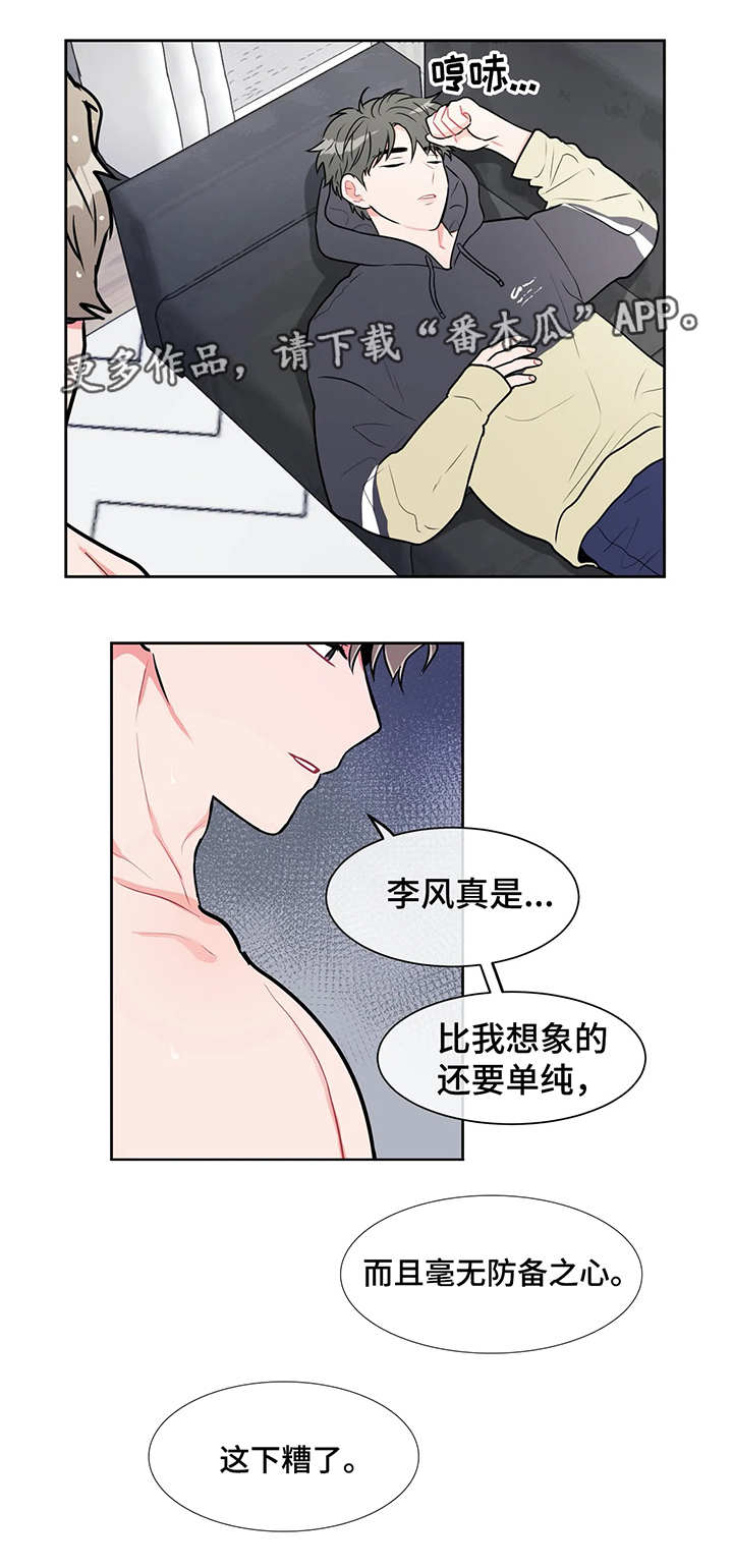 第25章：毫无防范3