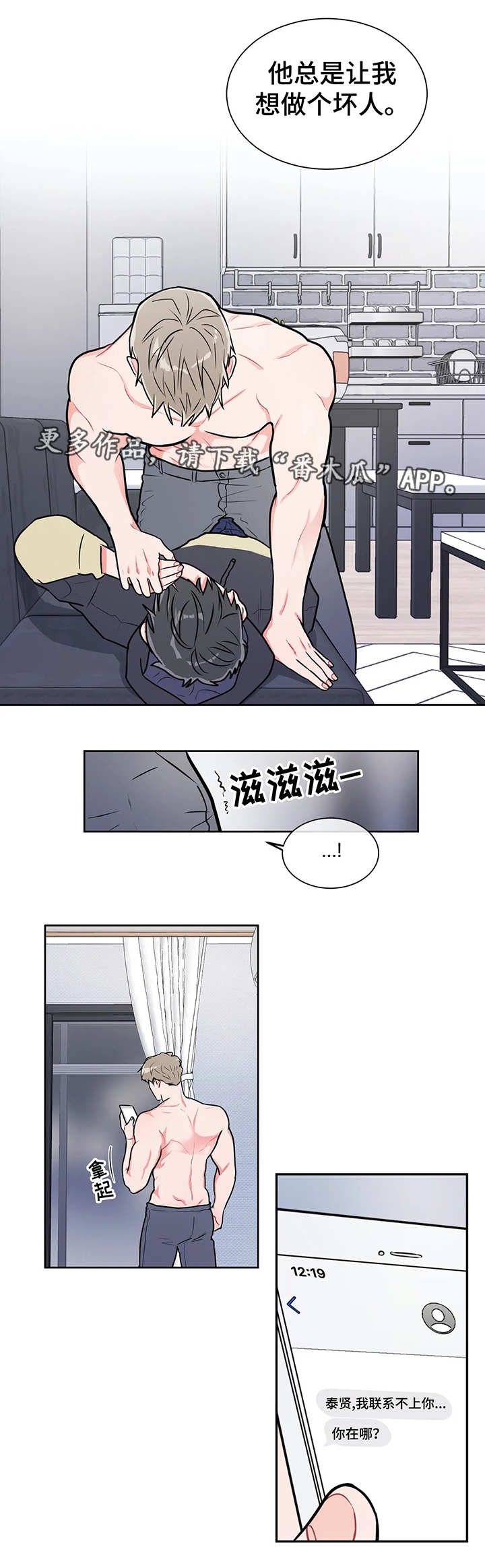 第25章：毫无防范4