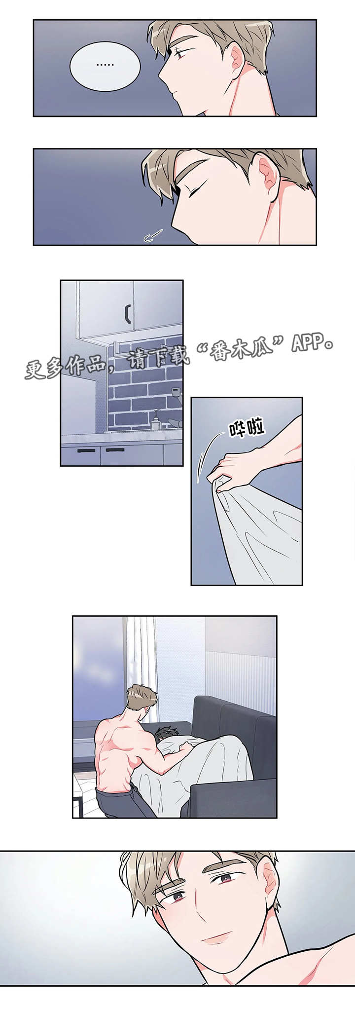 第25章：毫无防范5