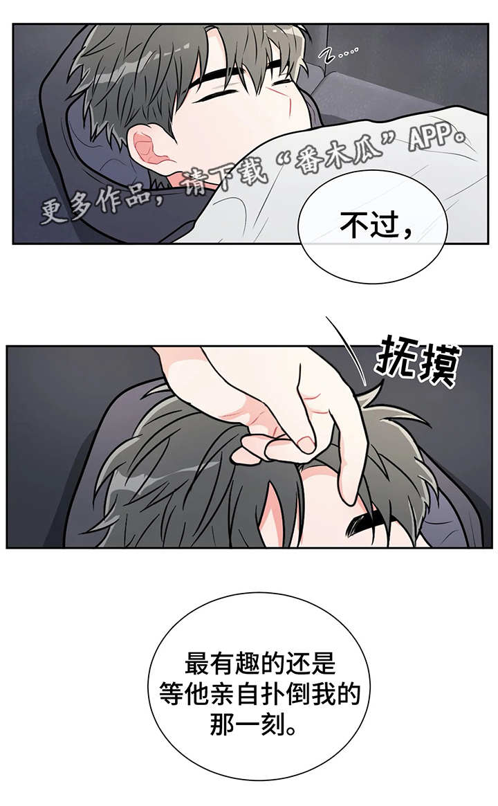 第25章：毫无防范6