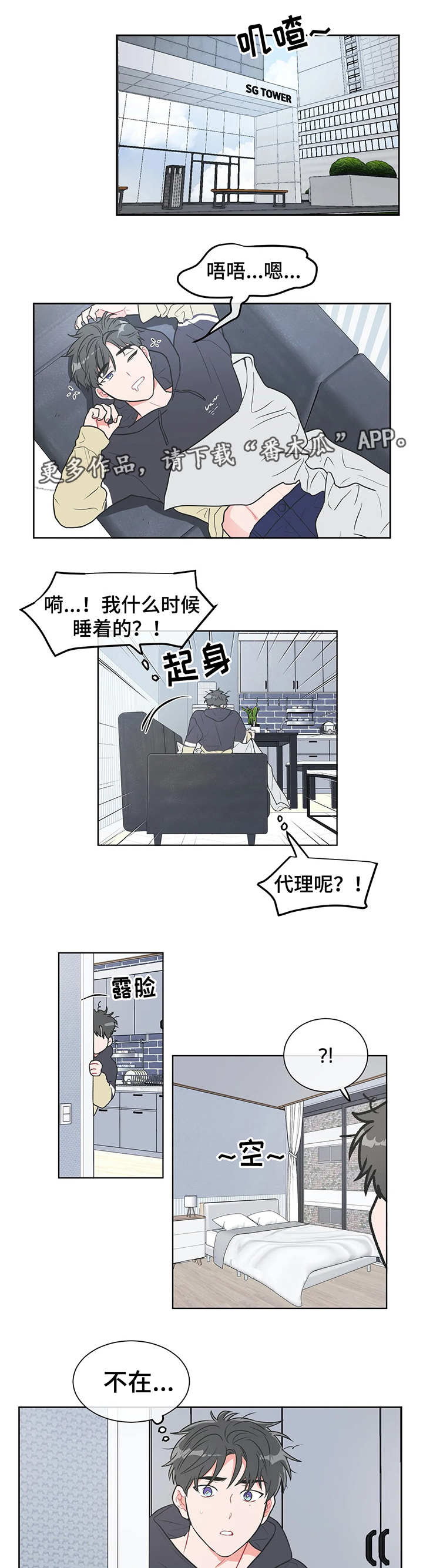 第26章：道歉0