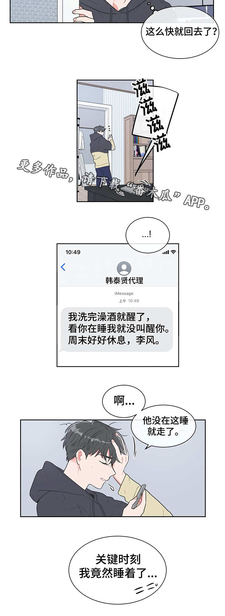 第26章：道歉1