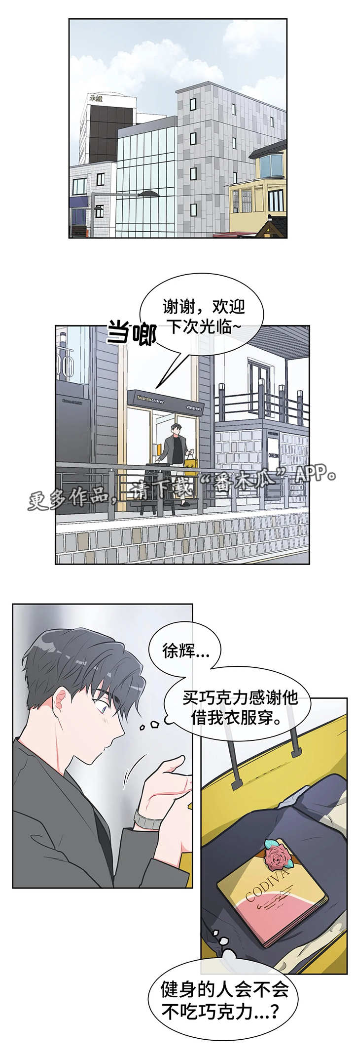 第26章：道歉2