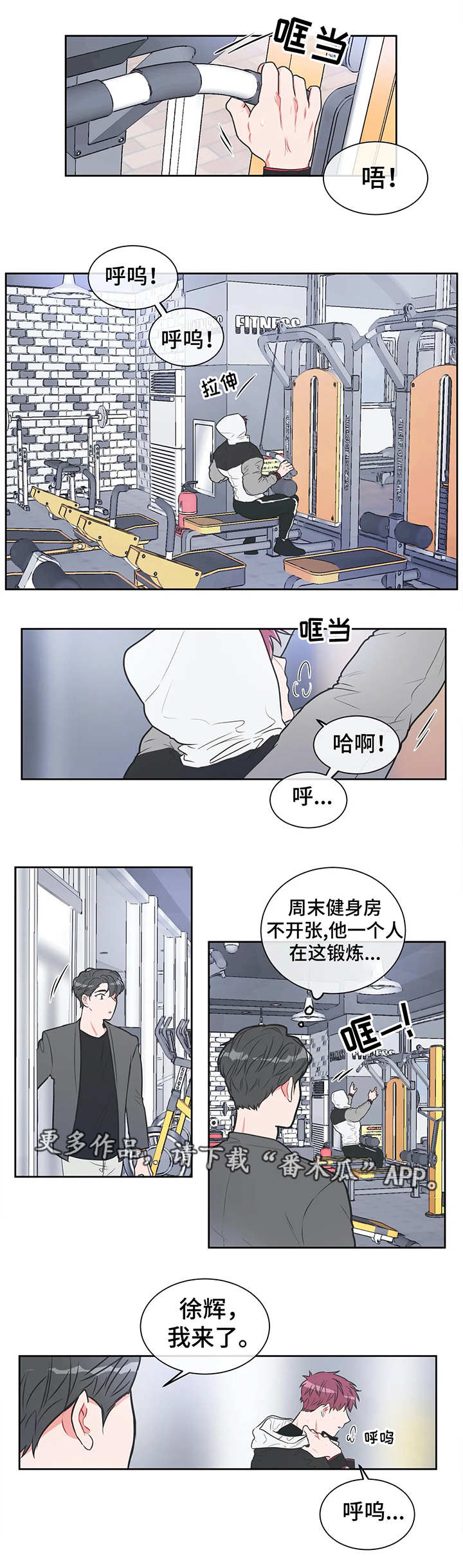 第26章：道歉3