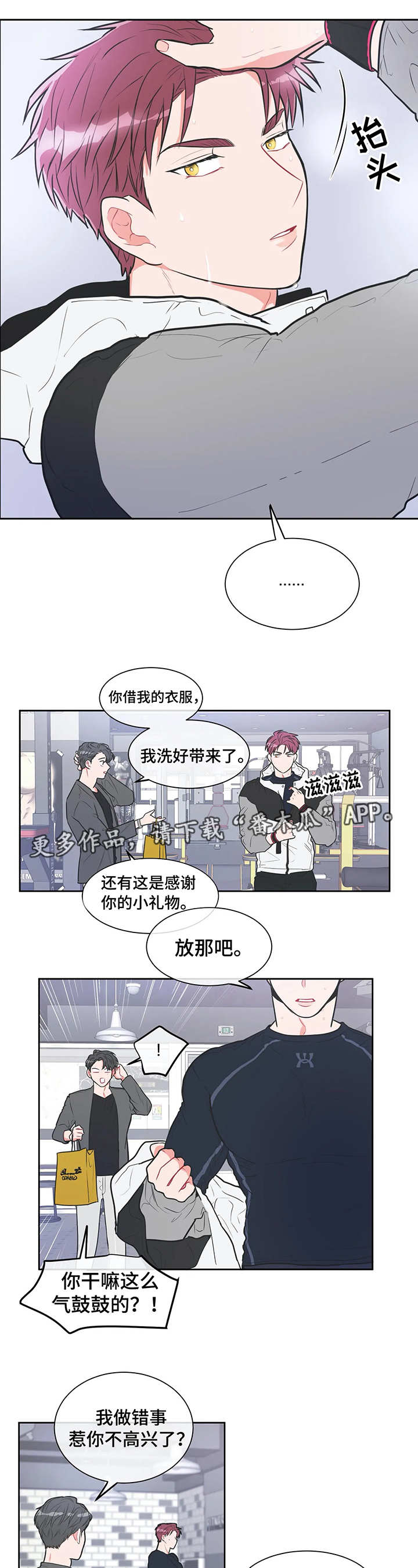 第26章：道歉4