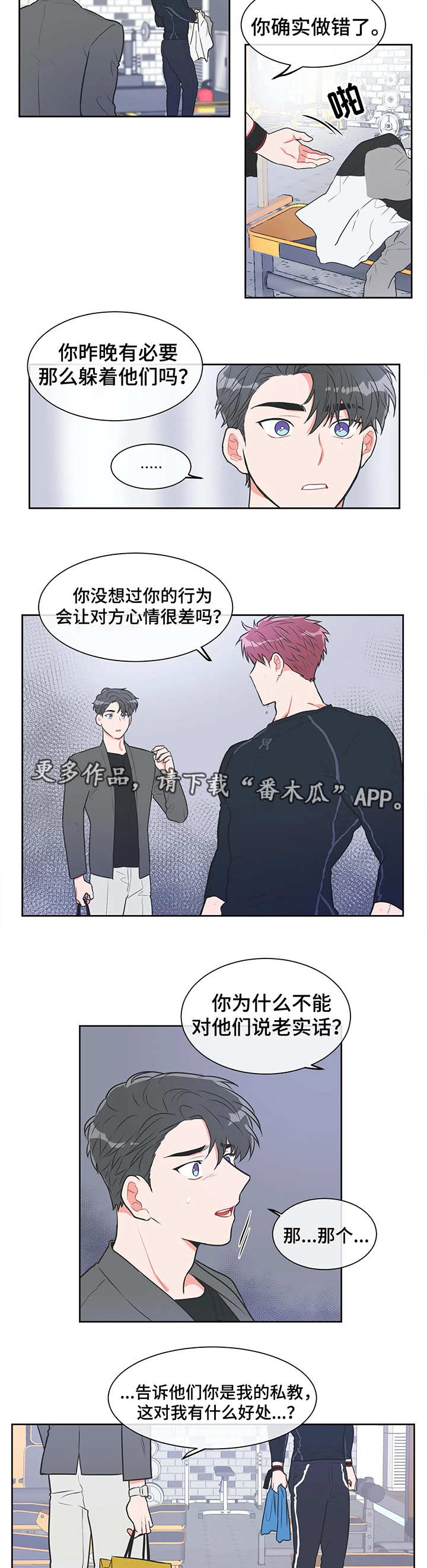 第26章：道歉5