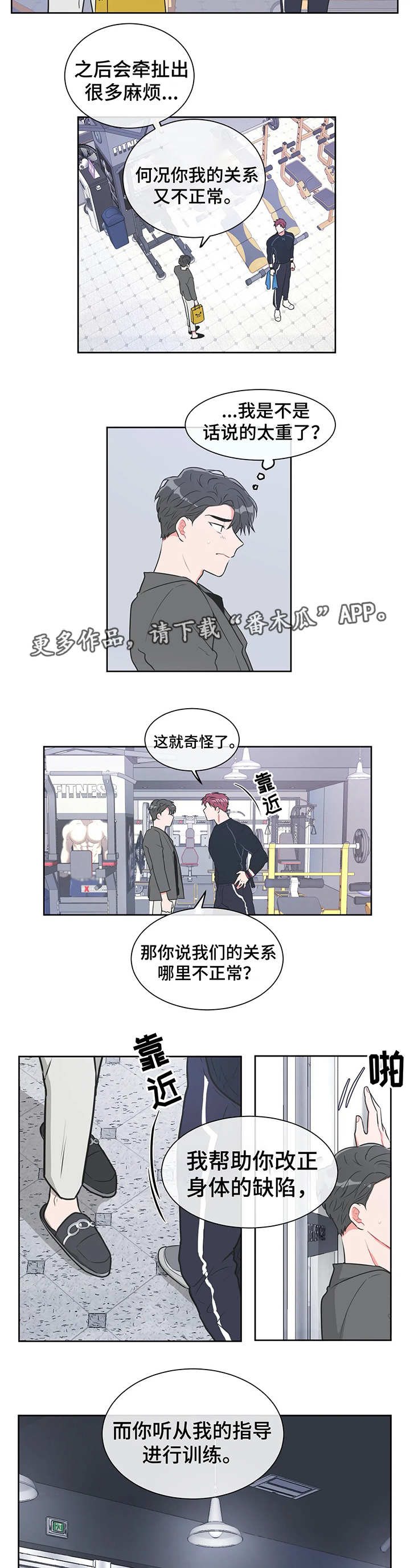 第26章：道歉6