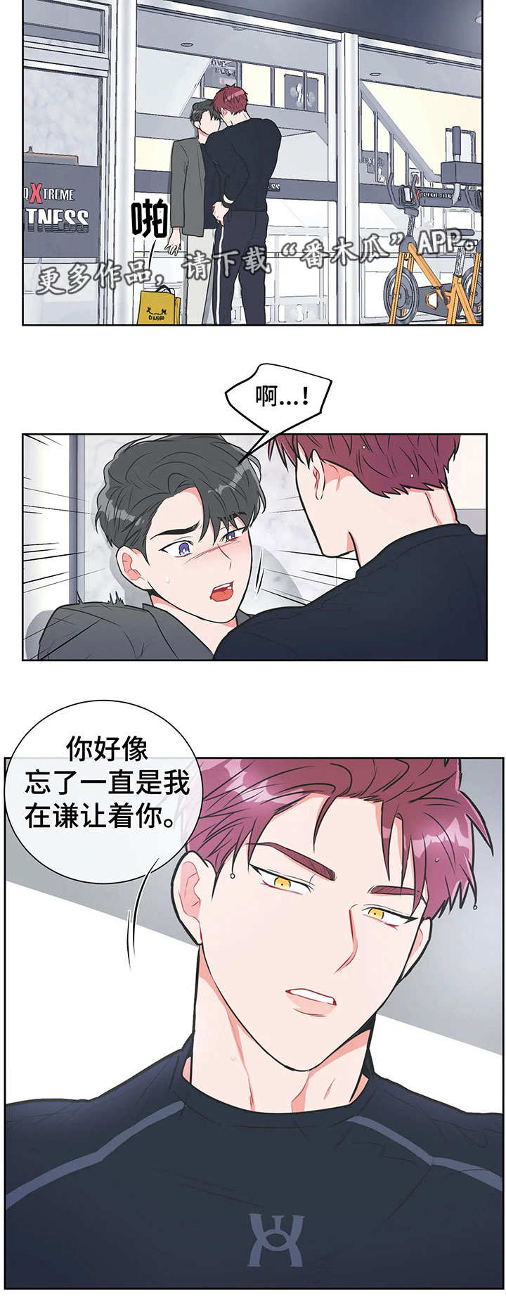 第26章：道歉7