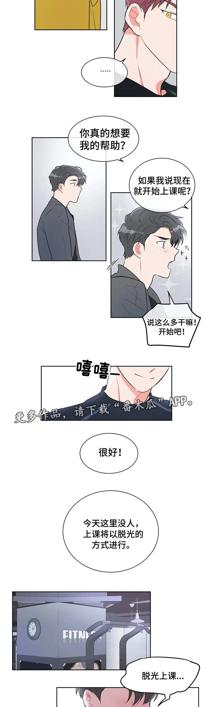 第27章：羞耻1