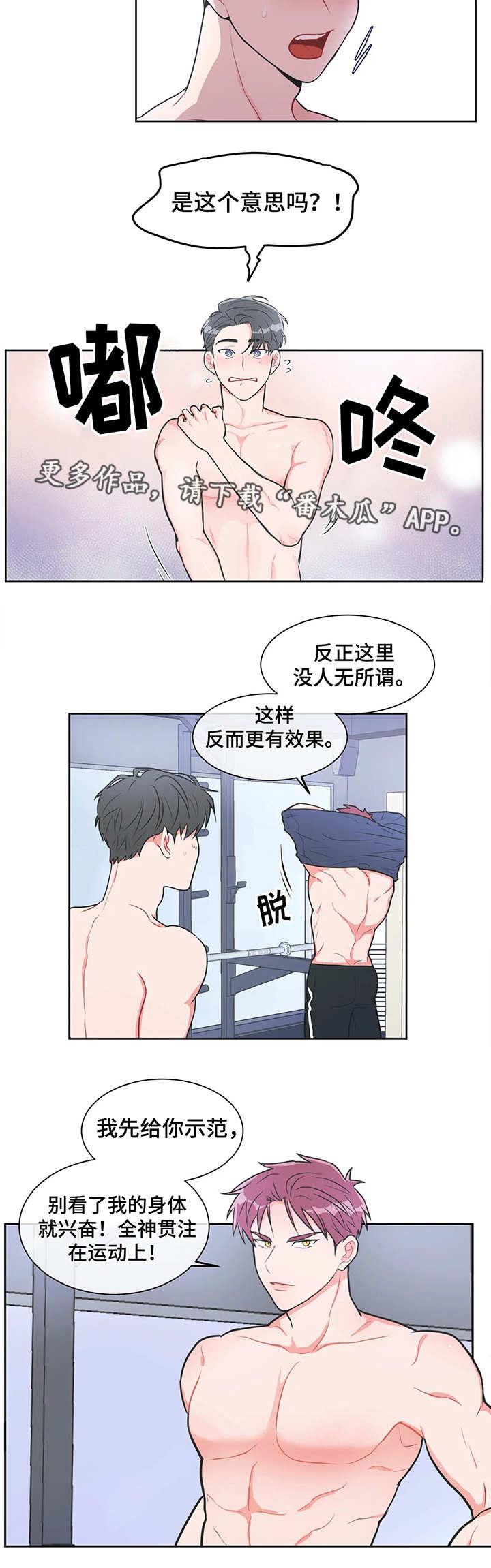 第27章：羞耻2
