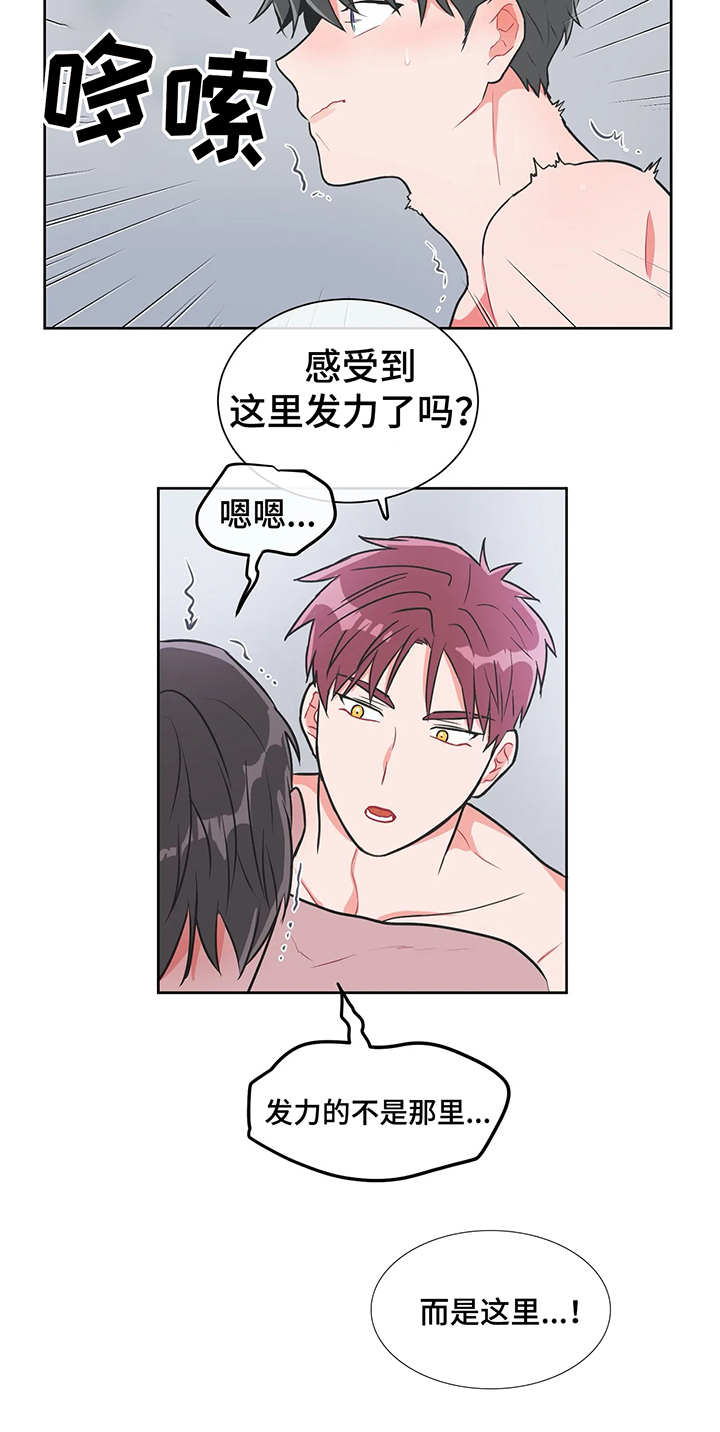 第27章：羞耻6