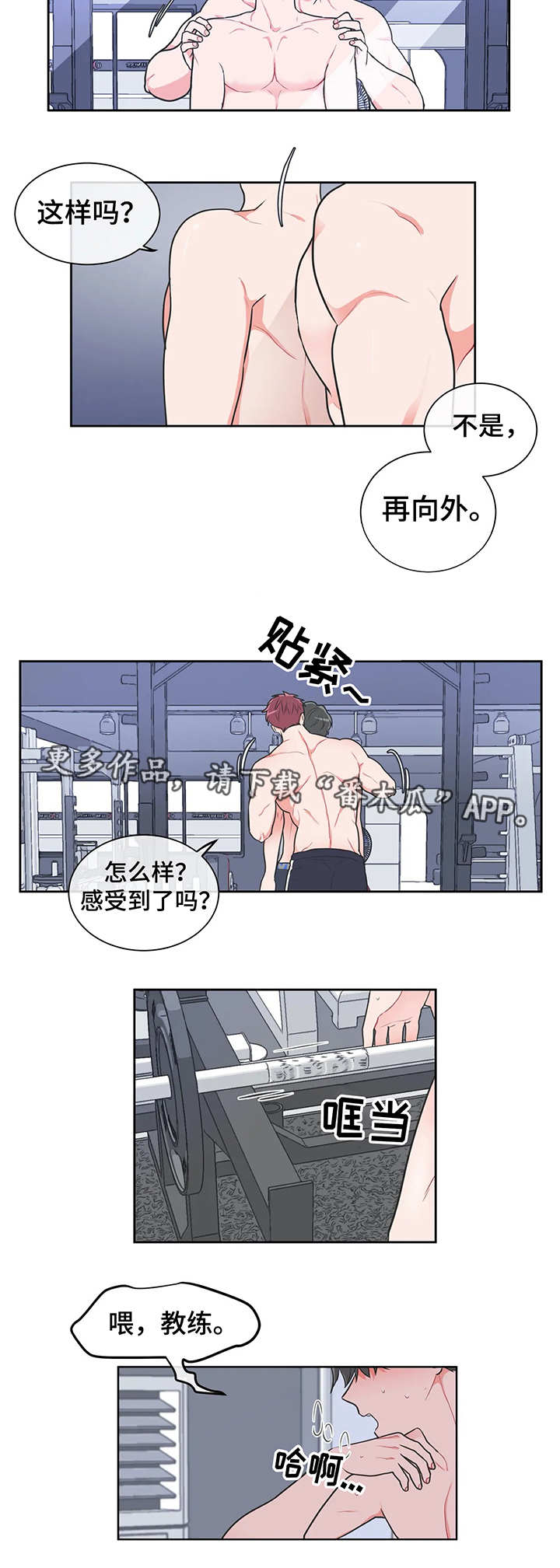 第28章：亲手指导1