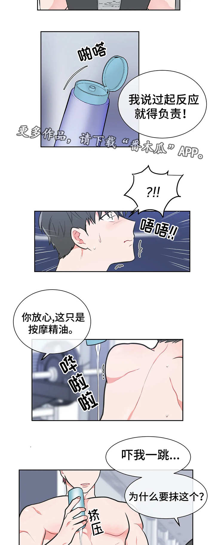 第29章：准备好1