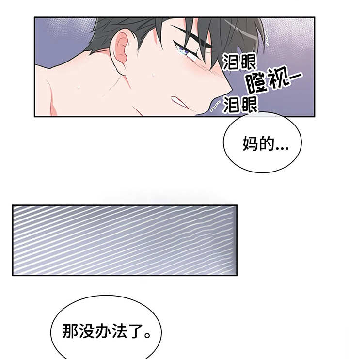 第30章：没办法1