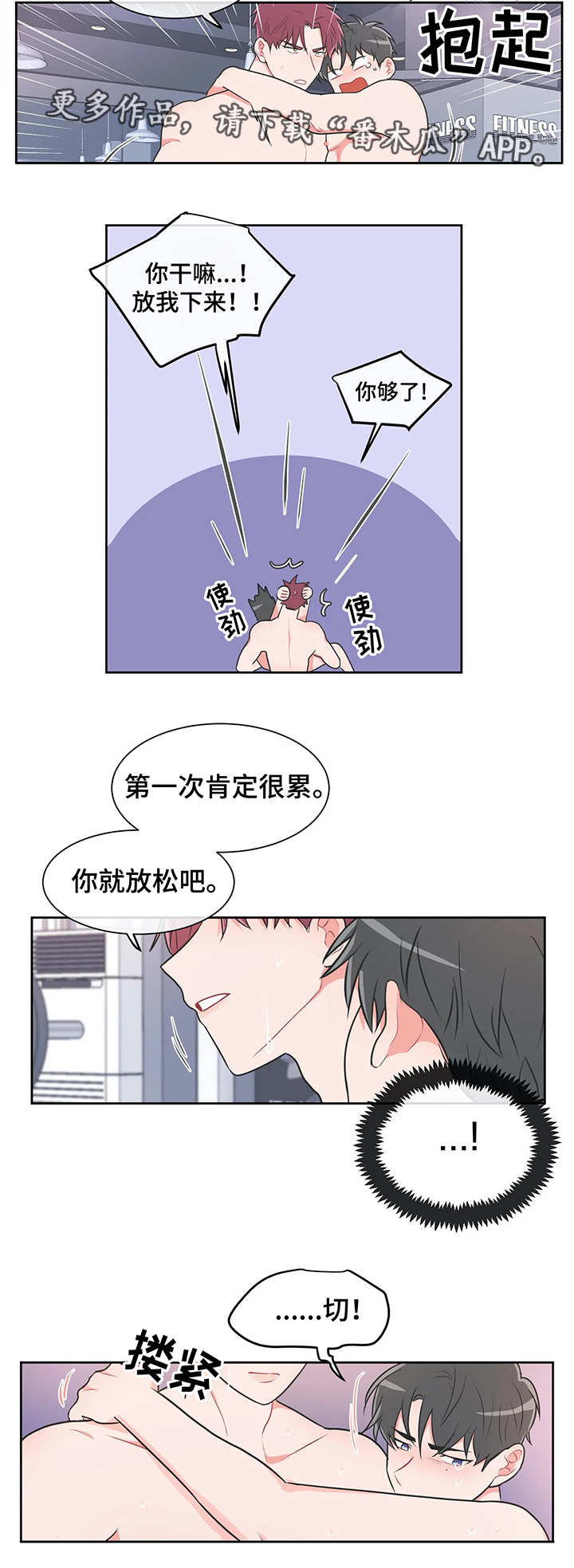 第30章：没办法2
