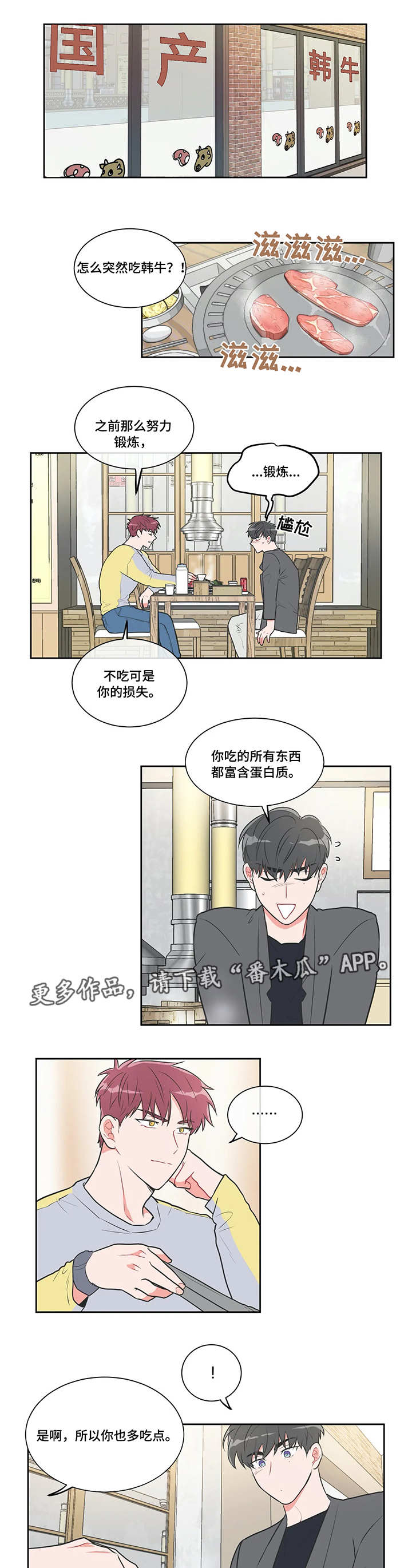 第30章：没办法3
