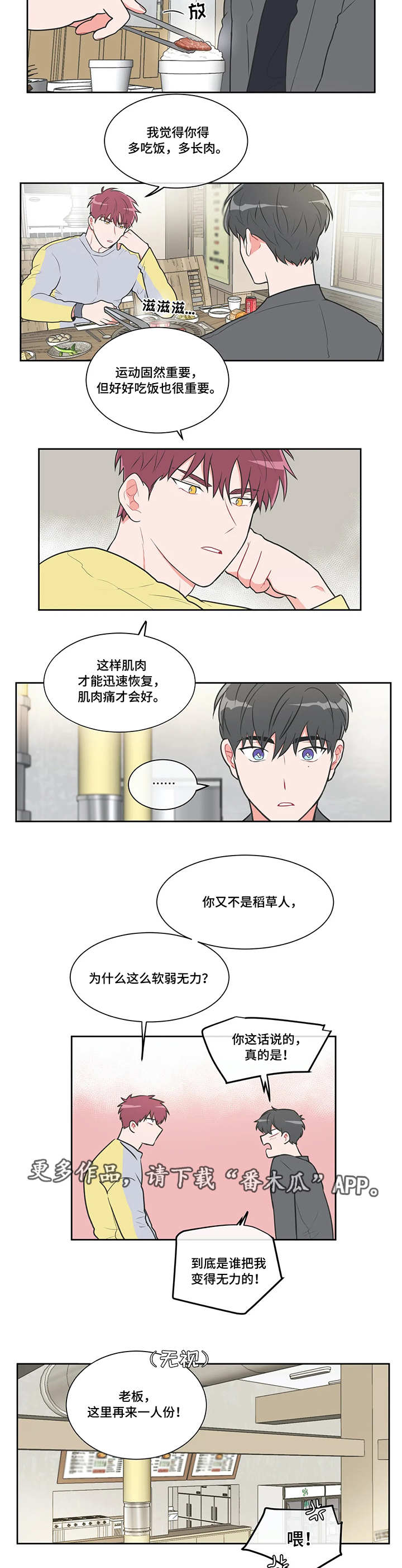 第30章：没办法4